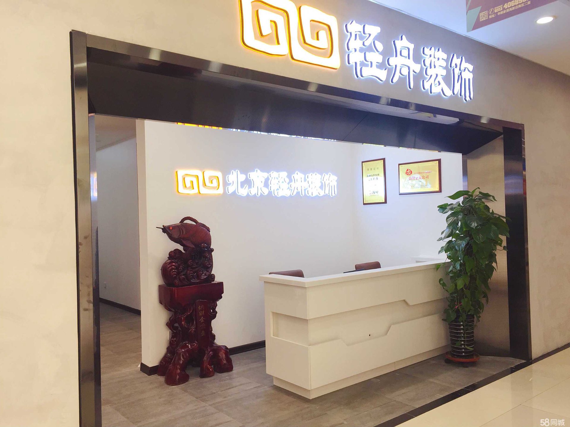 轻舟装饰设计